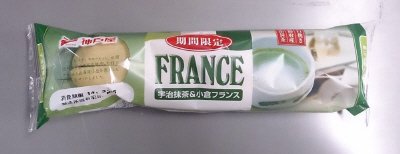 宇治抹茶＆小倉フランス