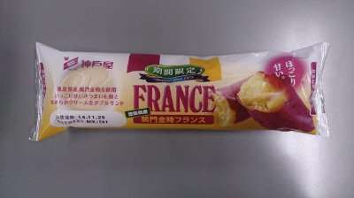 徳島県産鳴門金時フランス