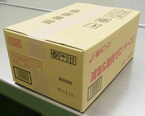 減塩＆糖質ゼロ　ベーコン58ｇ（コープネット）