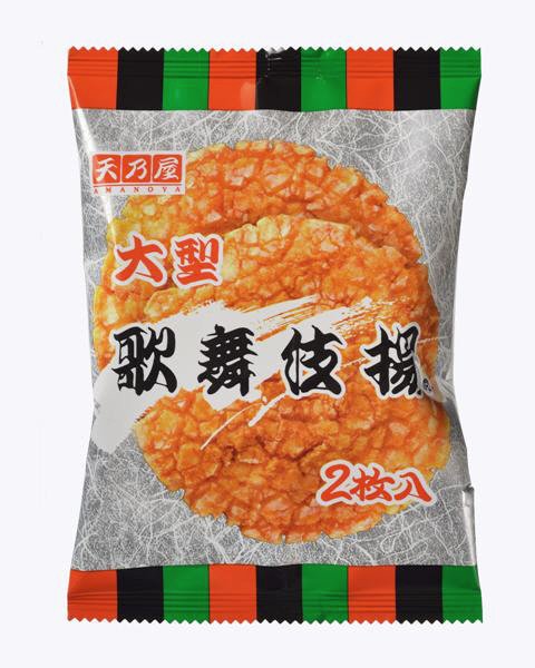 大型　歌舞伎揚