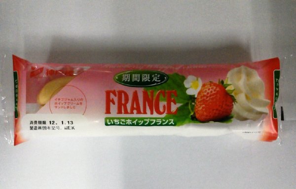 いちごホイップフランス