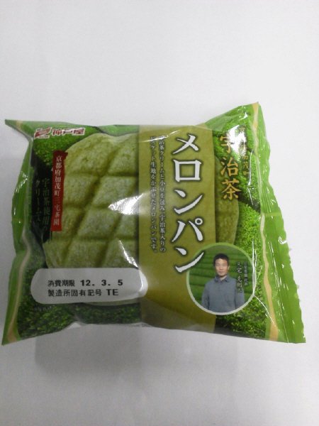 宇治茶メロンパン