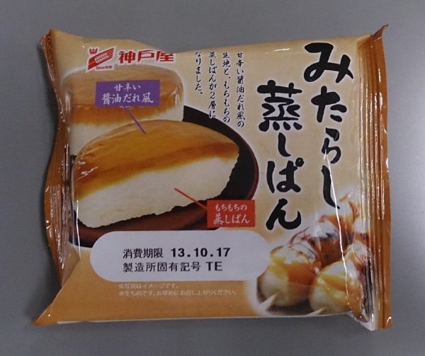 みたらし蒸しぱん
