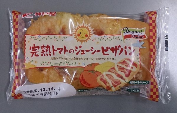 完熟トマトのジューシーピザパン