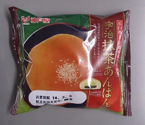 宇治抹茶あんぱん