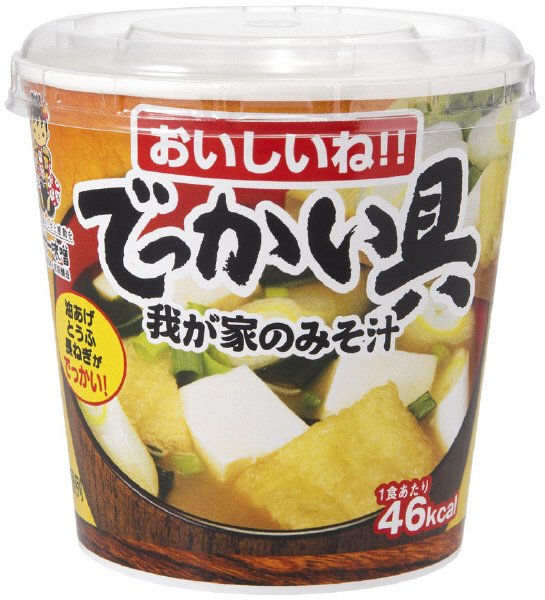 おいしいね!!でっかい具