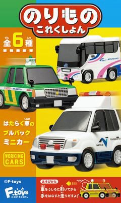 のりものこれくしょん５