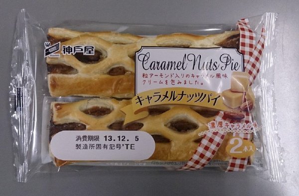 キャラメルナッツパイ