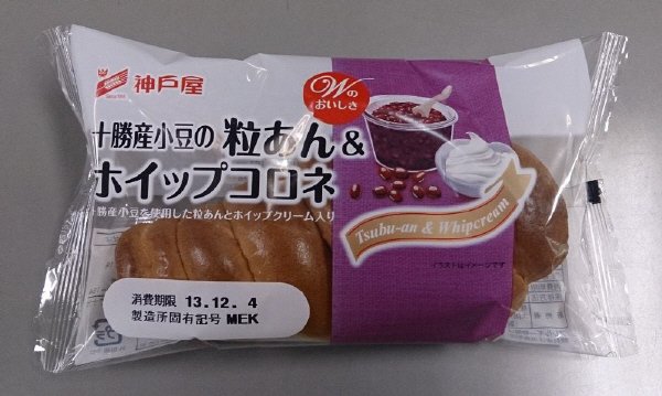 十勝産小豆の粒あん＆ホイップコロネ