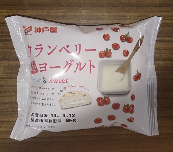クランベリーdeヨーグルト