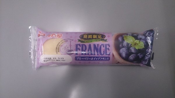 ブルーベリーホイップフランス
