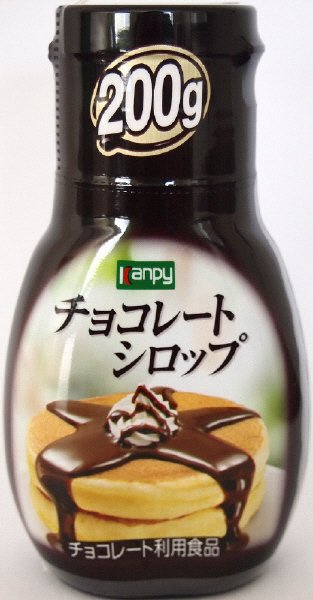 チョコレートシロップ