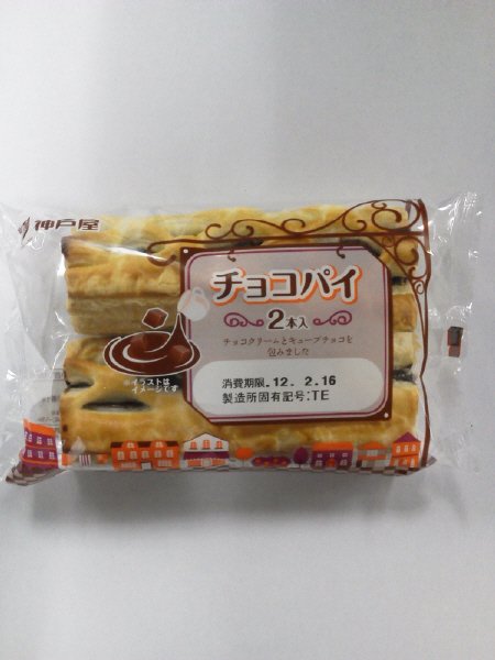 チョコパイ2本入