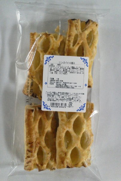 リンゴパイ