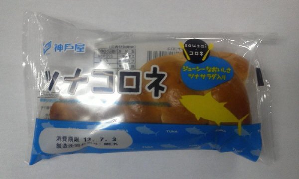 ツナコロネ