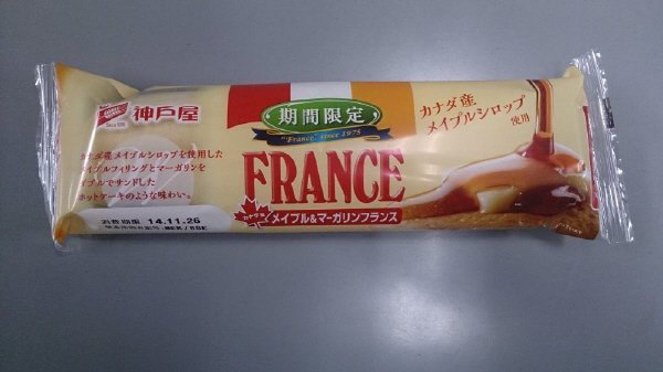 カナダ産メイプルマーガリンフランス