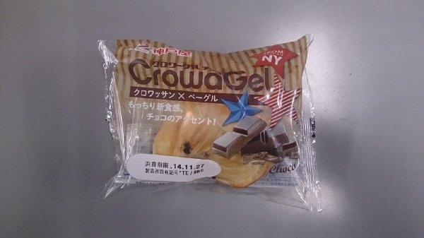 クロワーグルチョコ