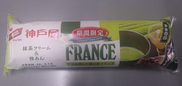 宇治抹茶＆十勝小倉フランス