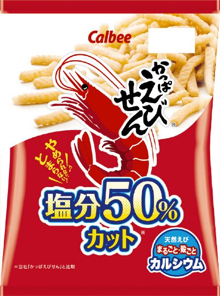 かっぱえびせん塩分５０％カット