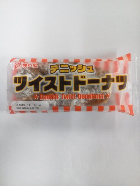 デニッシュツイストドーナツ