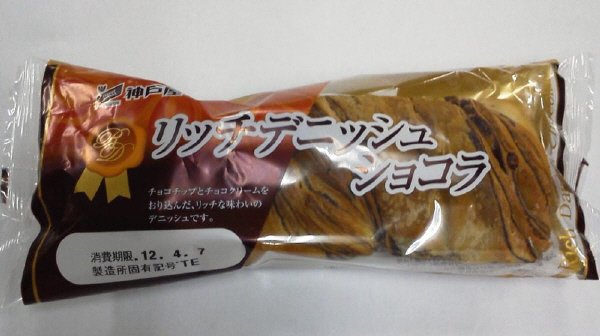 リッチデニッシュショコラ