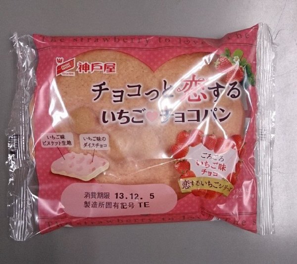 いちごチョコパン