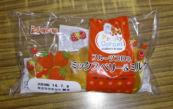 フルーツコロネ　ミックスベリー＆ミルク