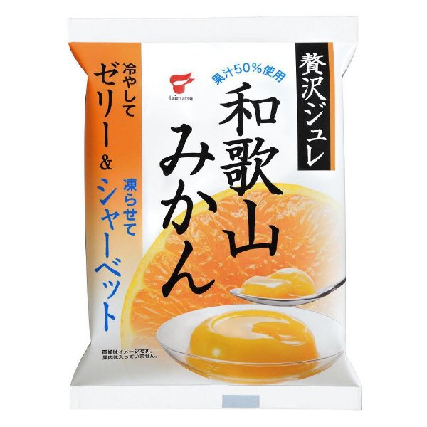 贅沢ジュレ和歌山みかん