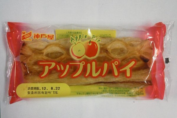 アップルパイ