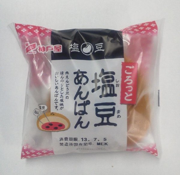 塩豆あんぱん