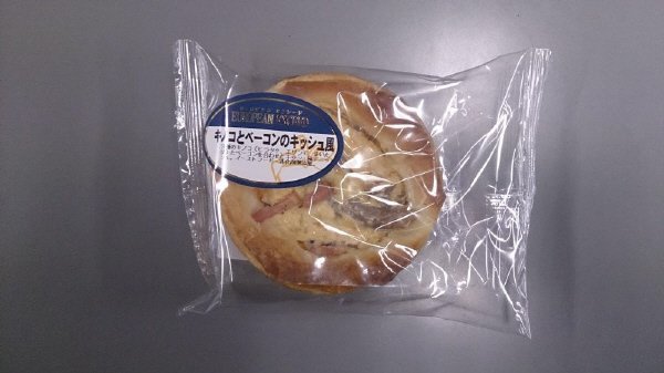ＥＥＸキノコとベーコンのキッシュ風