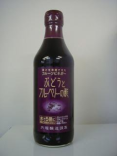 フルーツビネガー　ぶどうとブルーベリーの酢