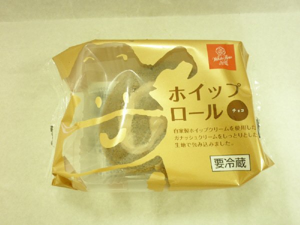白バラ　ホイップロール(チョコ)