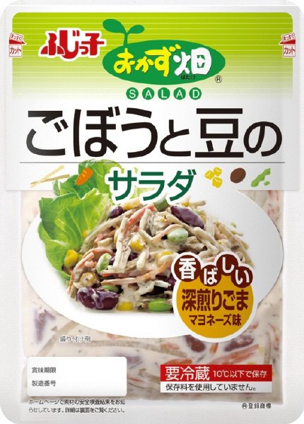 おかず畑　ごぼうと豆のサラダ