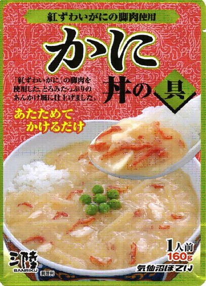かに丼の具