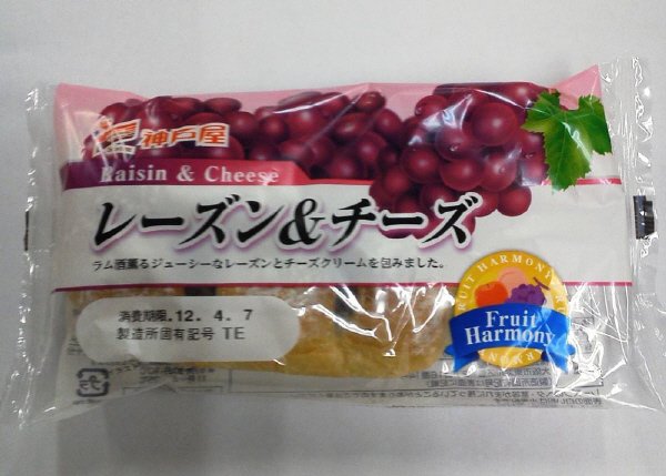 レーズン＆チーズ