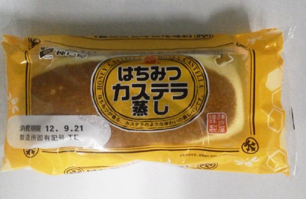はちみつカステラ蒸し