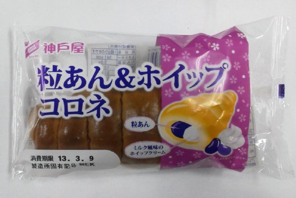 粒あん＆ホイップコロネ
