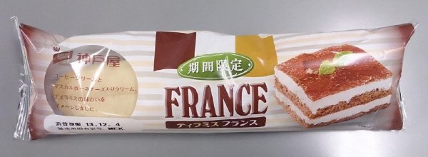 ティラミスフランス