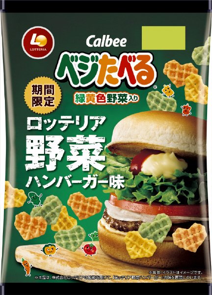 ベジたべるロッテリア野菜ハンバーガー味