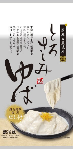 とろさしみゆばだし付