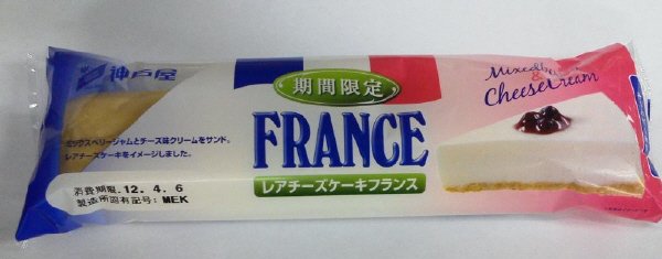 レアチーズケーキフランス