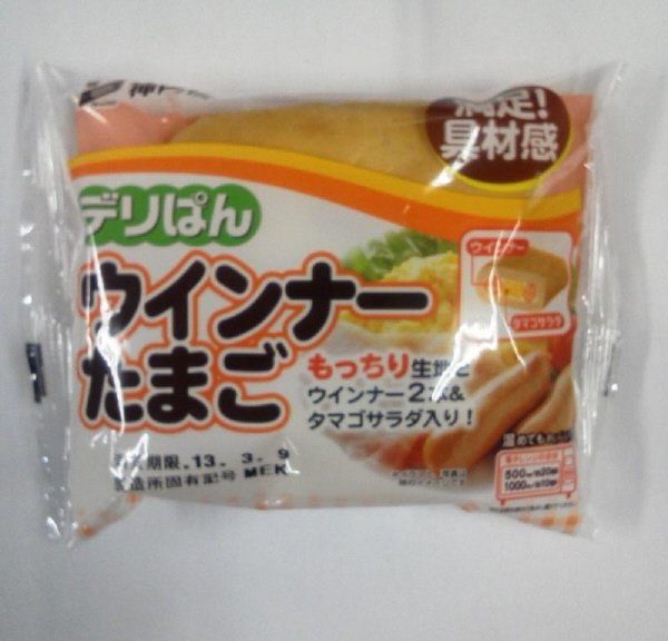 デリぱんウインナーたまご