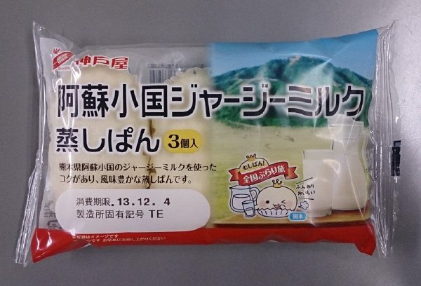 阿蘇小国ジャージーミルク蒸しぱん