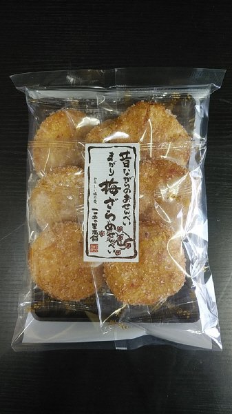 曲がり梅ざらめ煎餅