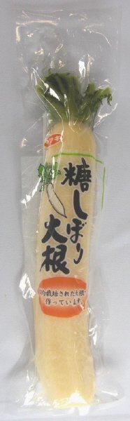 糖しぼり大根