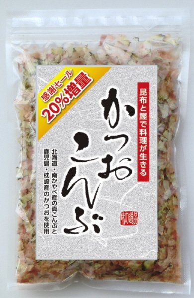 かつおこんぶ（増量パック）