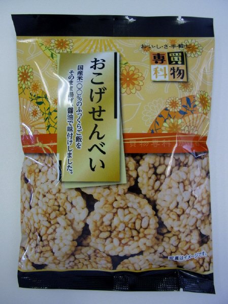 買物専科おこげせんべい