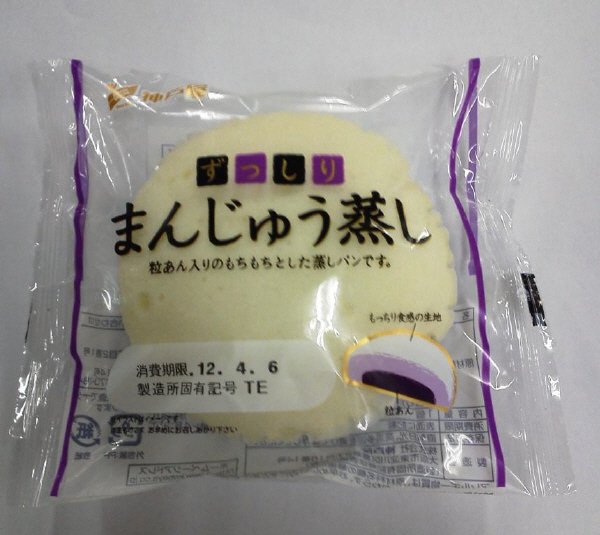 まんじゅう蒸し