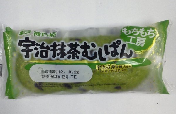 宇治抹茶むしぱん